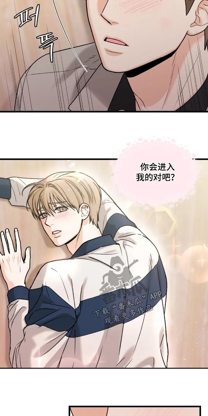 大叔我饿了 - 第35章：和谁打电话 - 第10张图