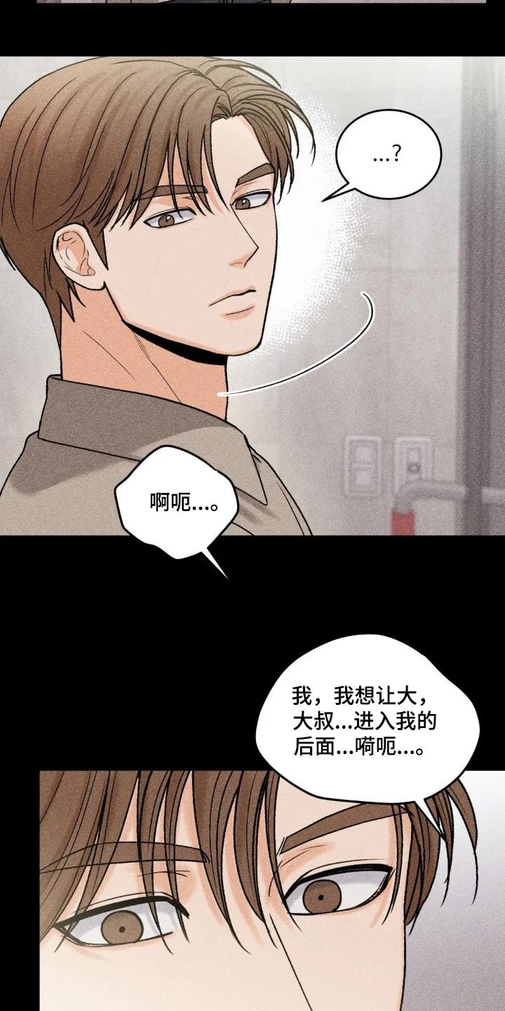 大叔我饿了 - 第35章：和谁打电话 - 第4张图