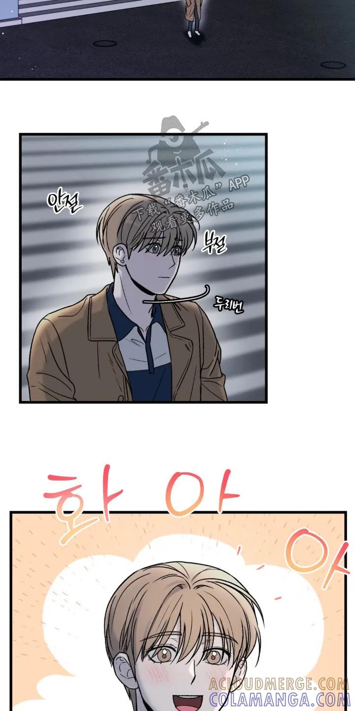 大叔我饿了 - 第35章：和谁打电话 - 第13张图