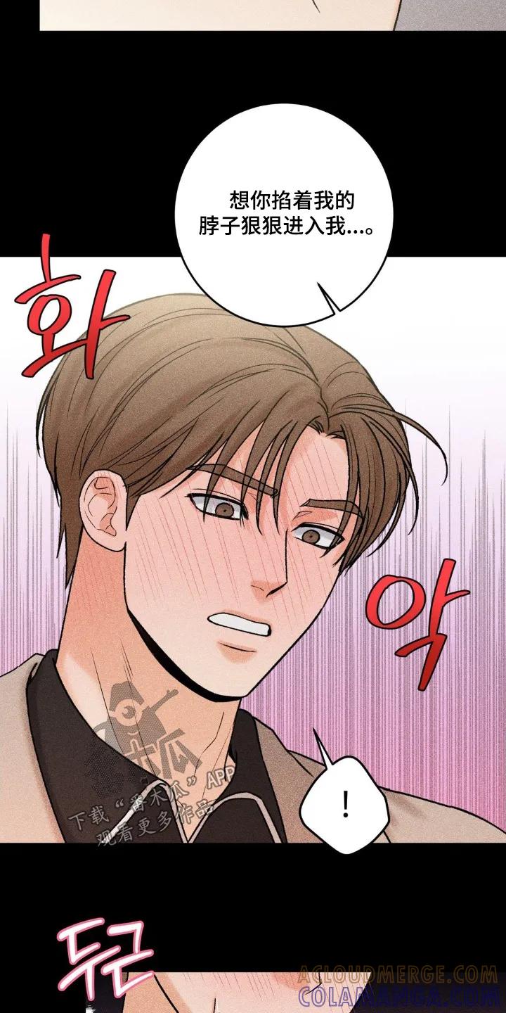 大叔我饿了 - 第35章：和谁打电话 - 第5张图