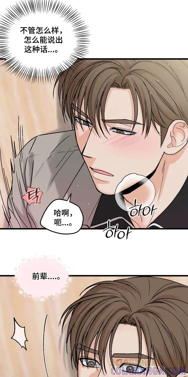 大叔我饿了 - 第35章：和谁打电话 - 第9张图