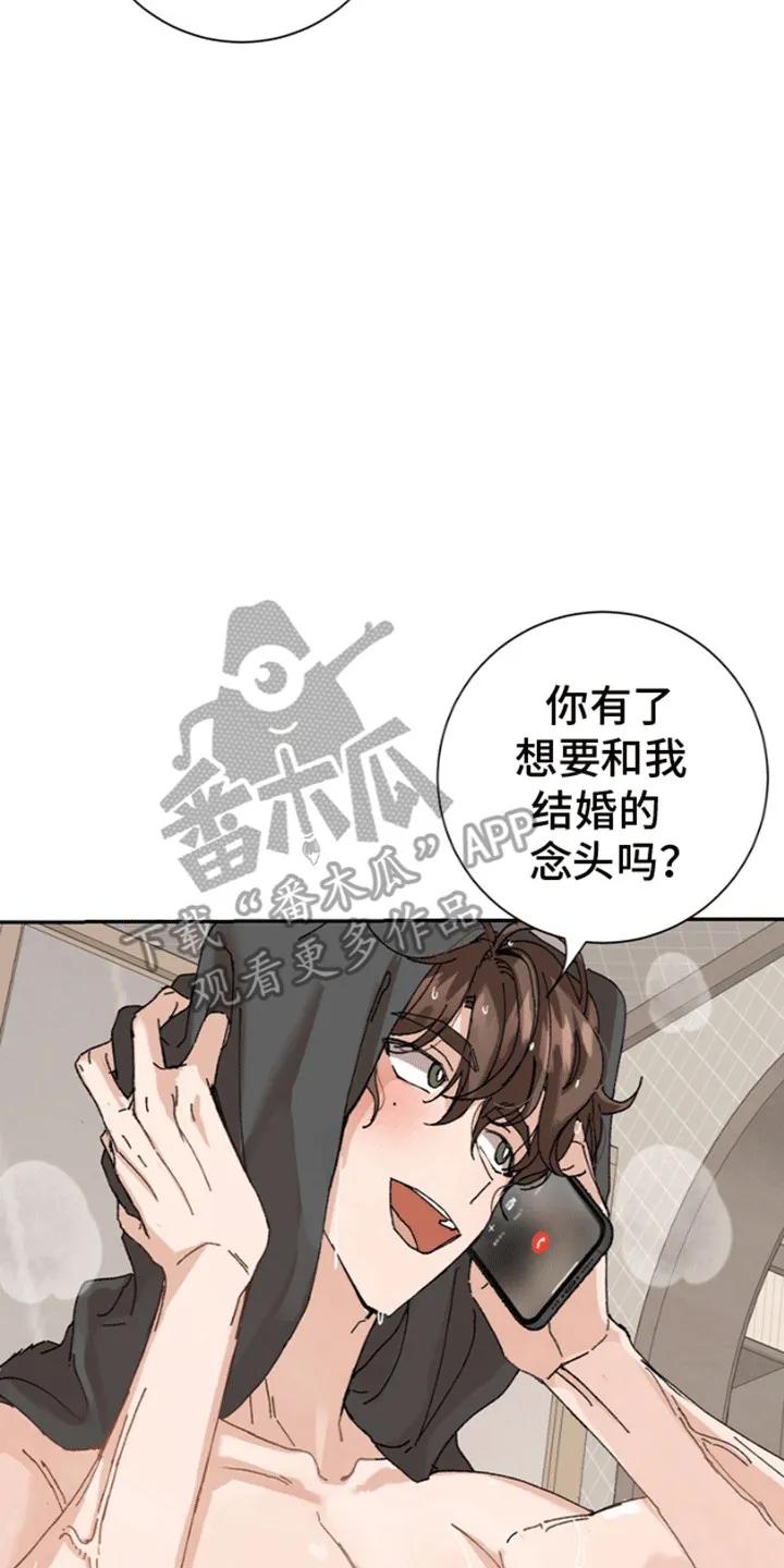 别样新婚 - 第3章：纠结 - 第20张图