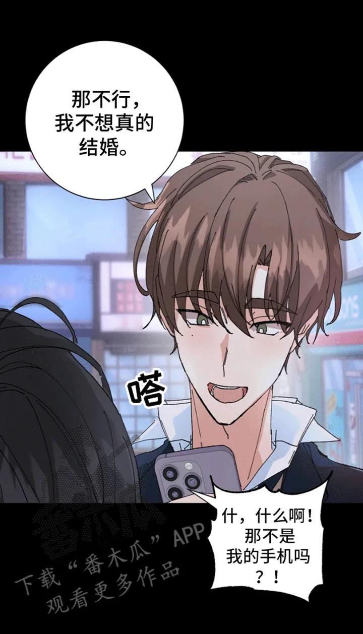 别样新婚 - 第3章：纠结 - 第8张图