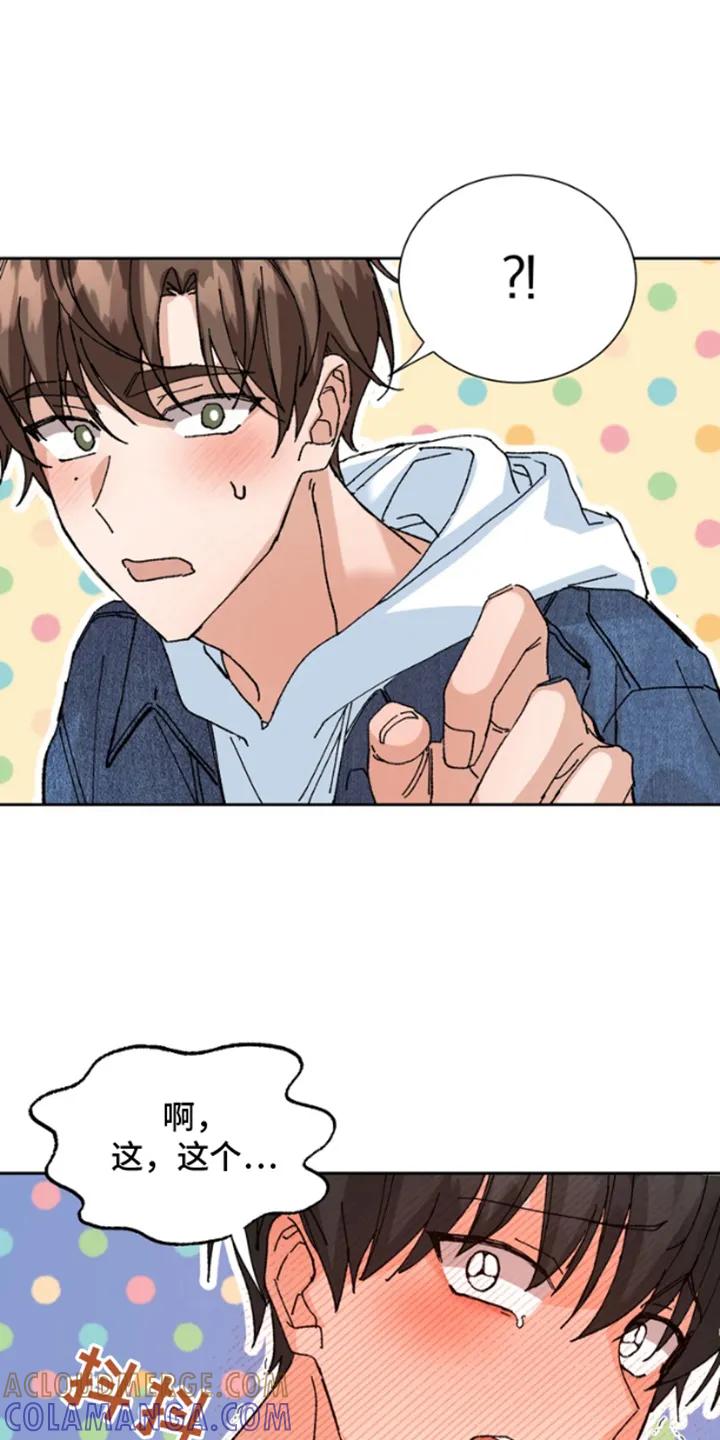 别样新婚 - 第4章：婚姻登记 - 第11张图