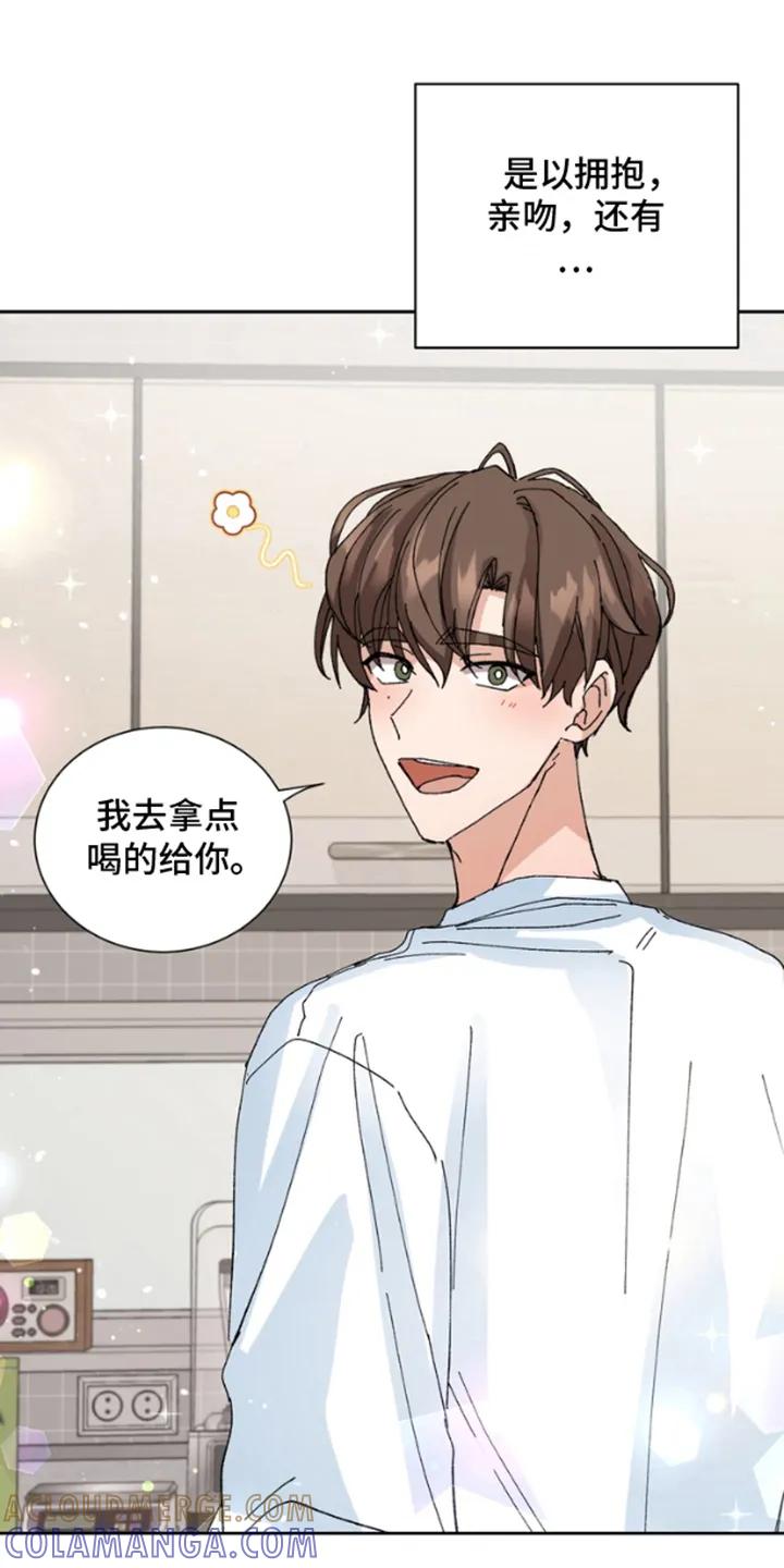 别样新婚 - 第4章：婚姻登记 - 第17张图