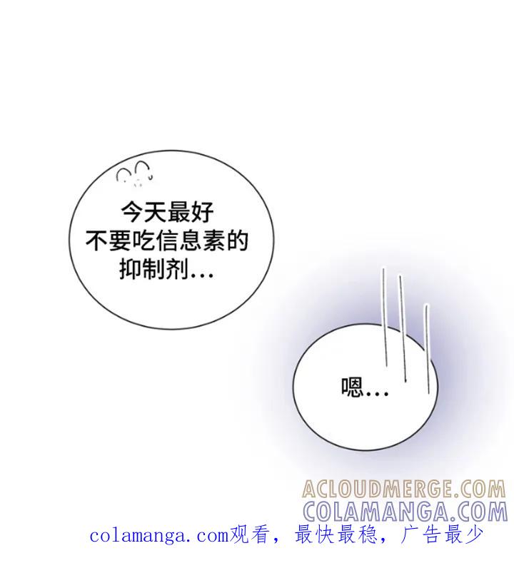 别样新婚 - 第5章：测量数据 - 第21张图