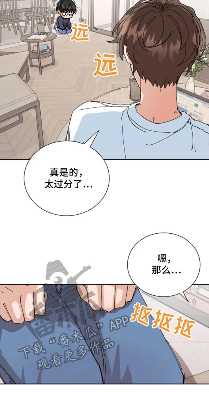 别样新婚 - 第5章：测量数据 - 第18张图