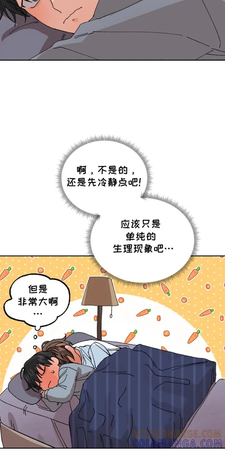 别样新婚 - 第6章：失控 - 第7张图