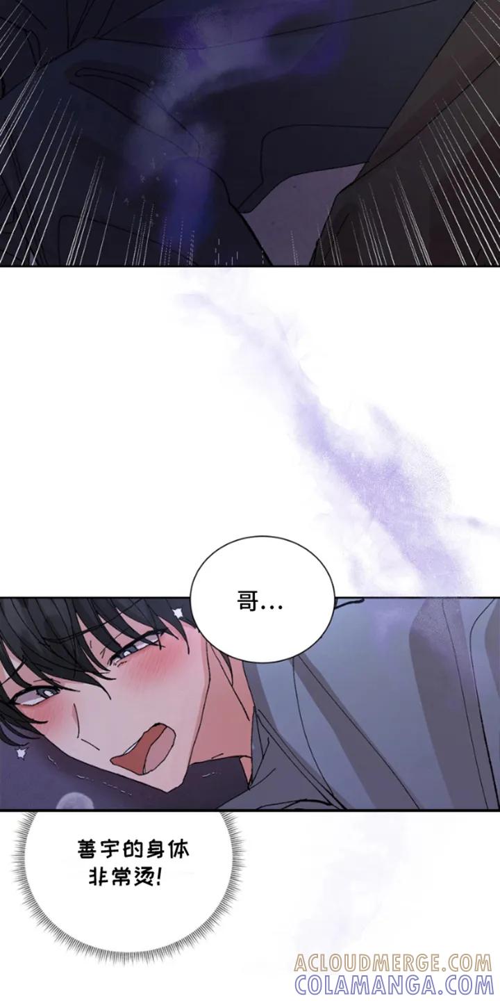 别样新婚 - 第6章：失控 - 第11张图