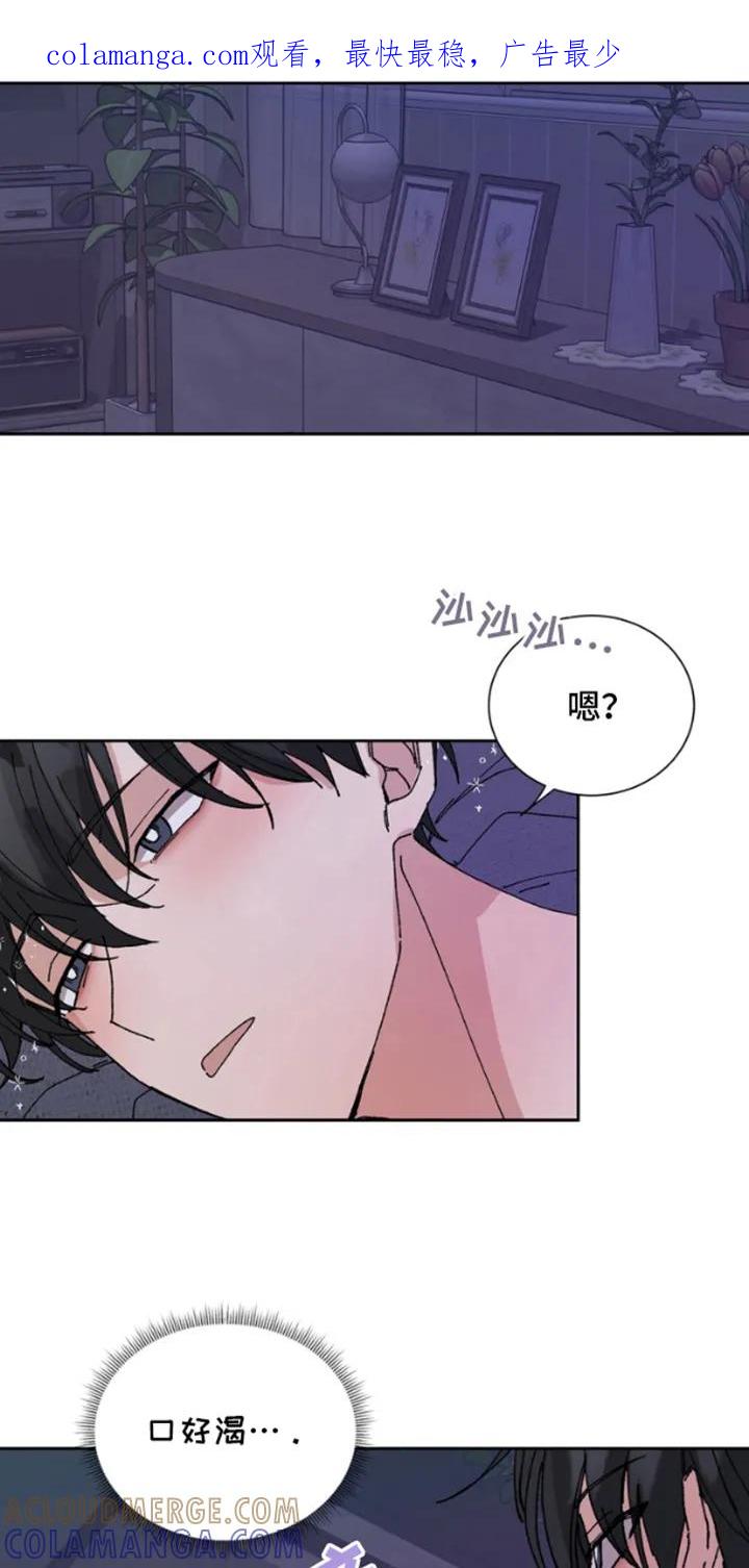 别样新婚 - 第6章：失控 - 第1张图