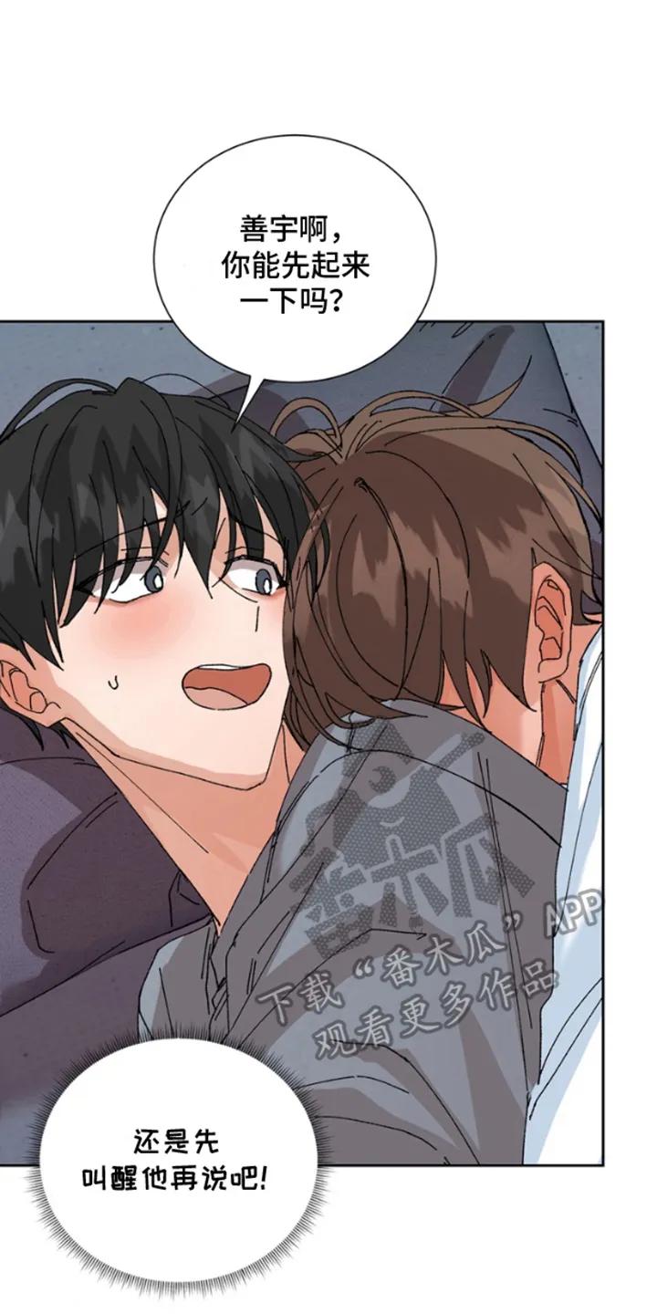 别样新婚 - 第6章：失控 - 第8张图