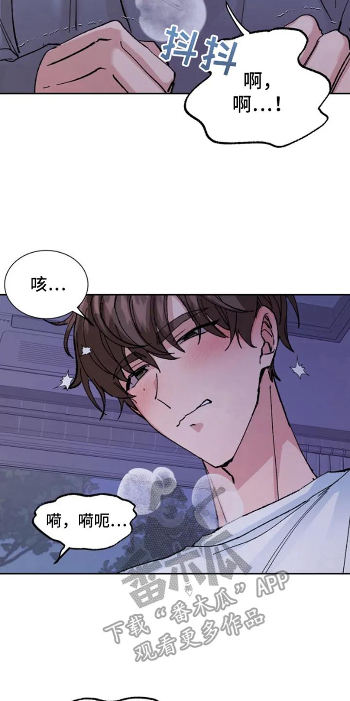 别样新婚 - 第7章：坏家伙 - 第2张图