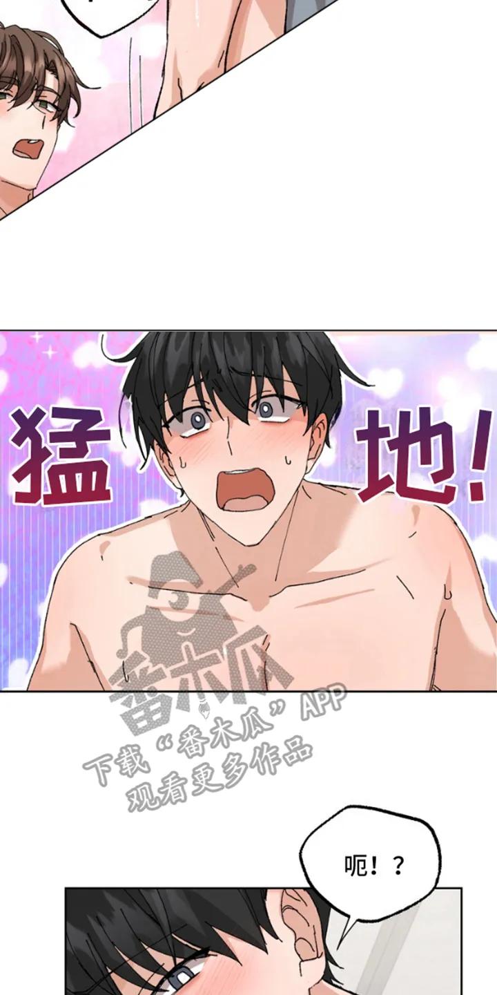 别样新婚 - 第7章：坏家伙 - 第10张图