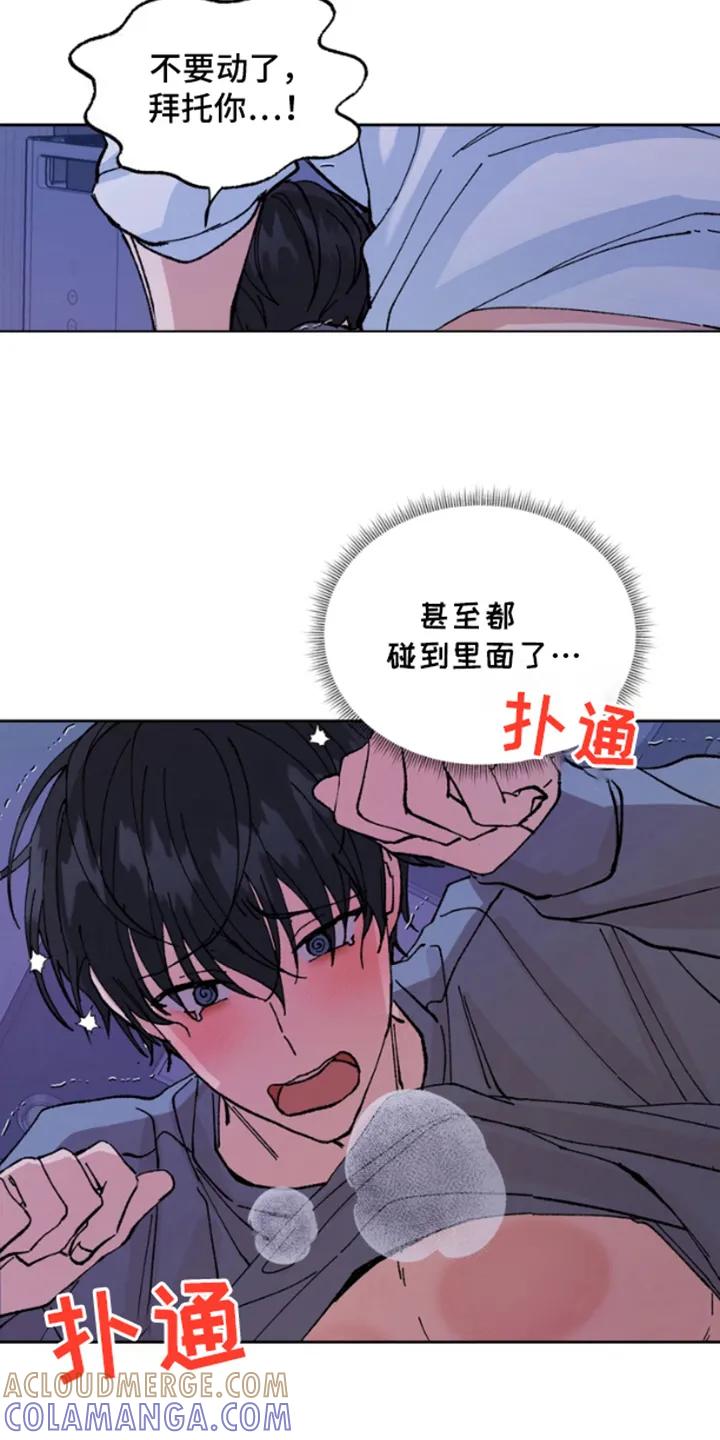 别样新婚 - 第7章：坏家伙 - 第3张图