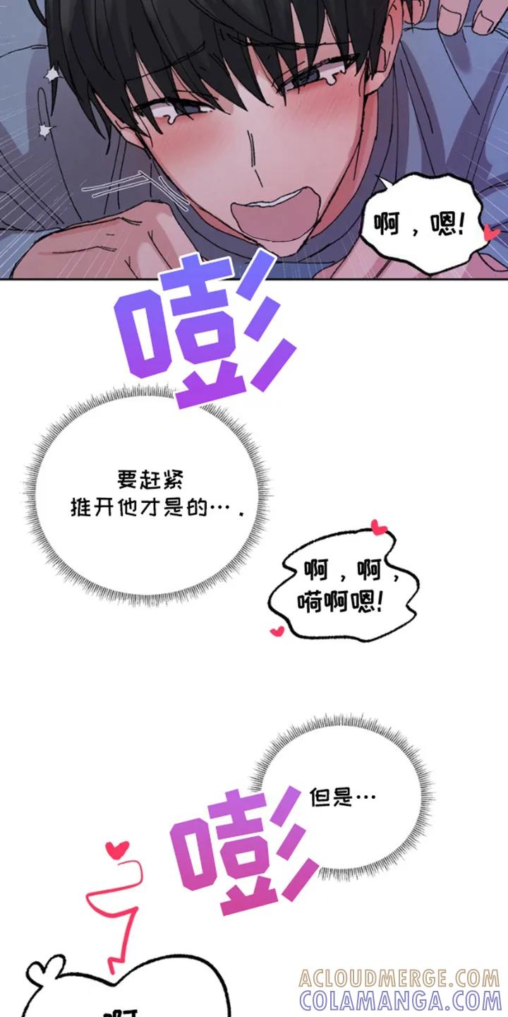 别样新婚 - 第7章：坏家伙 - 第5张图