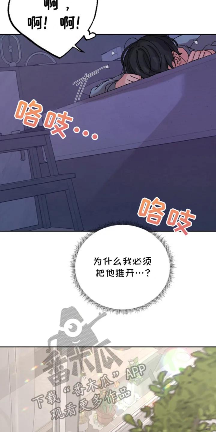 别样新婚 - 第7章：坏家伙 - 第6张图