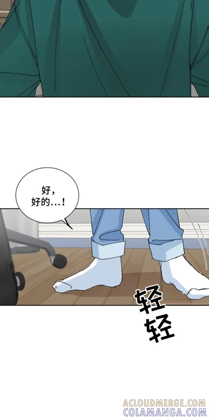 别样新婚 - 第8章：抱歉 - 第17张图