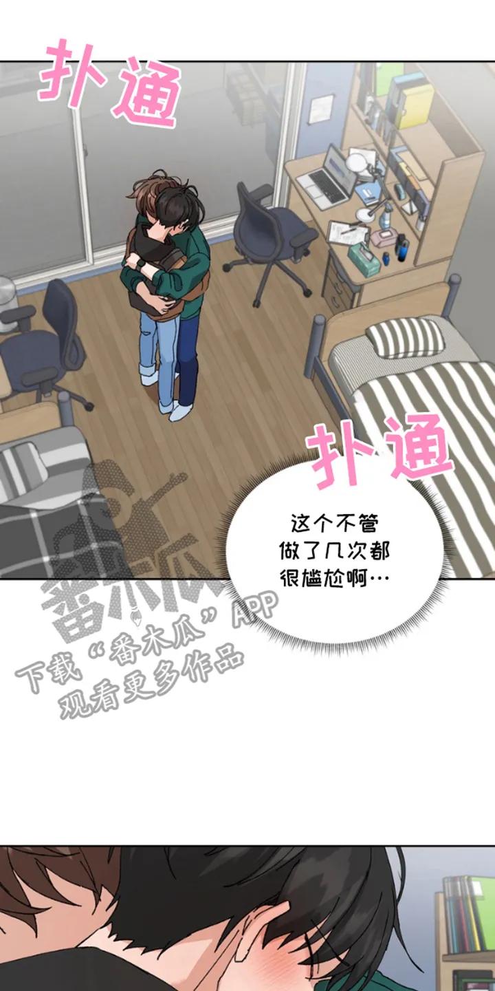 别样新婚 - 第8章：抱歉 - 第18张图