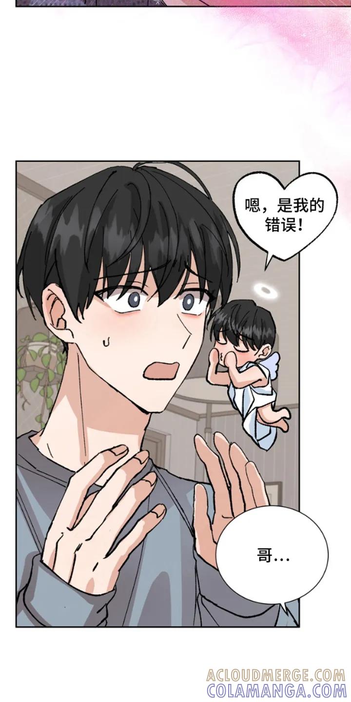 别样新婚 - 第8章：抱歉 - 第5张图