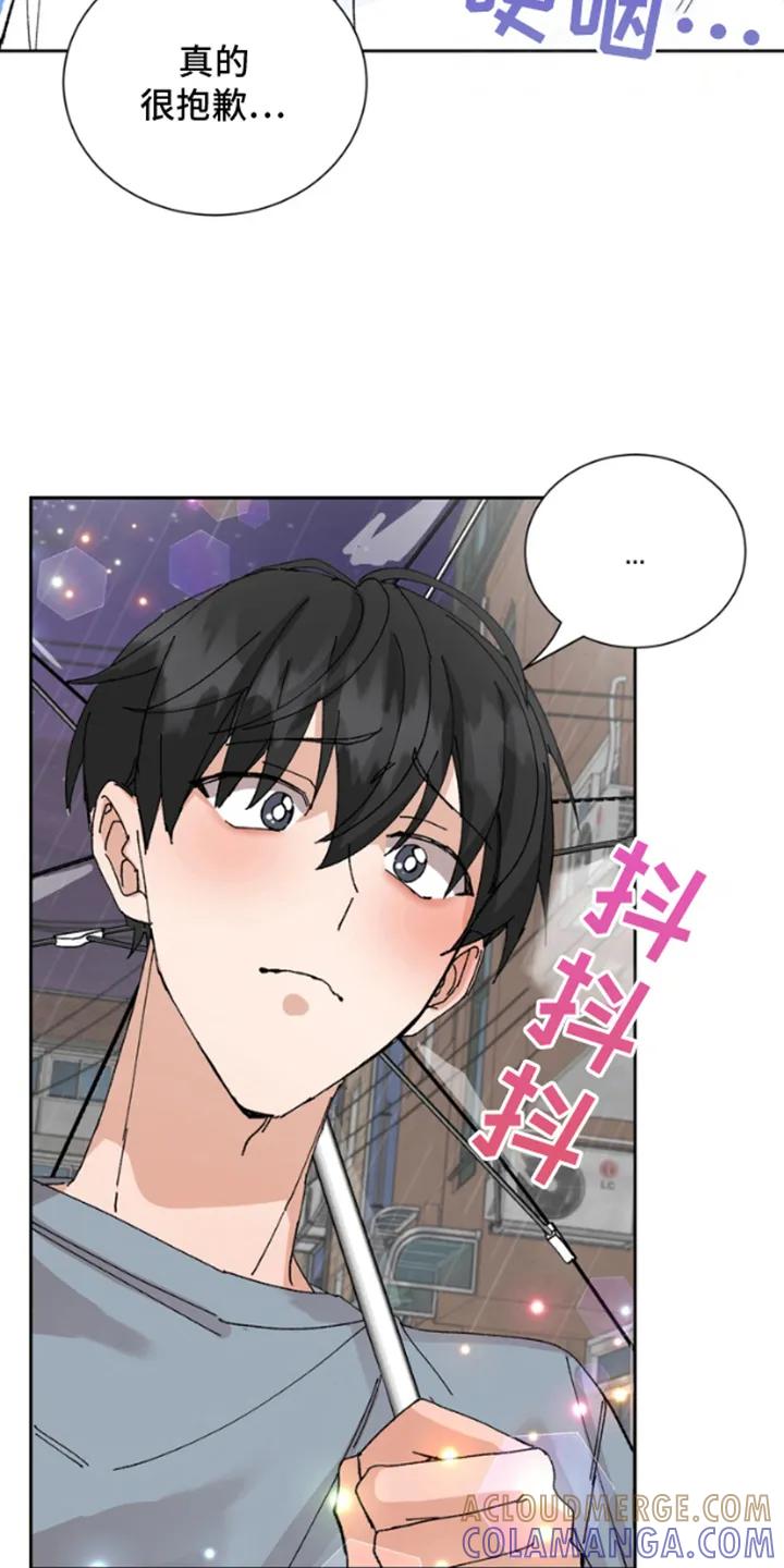 别样新婚 - 第8章：抱歉 - 第9张图