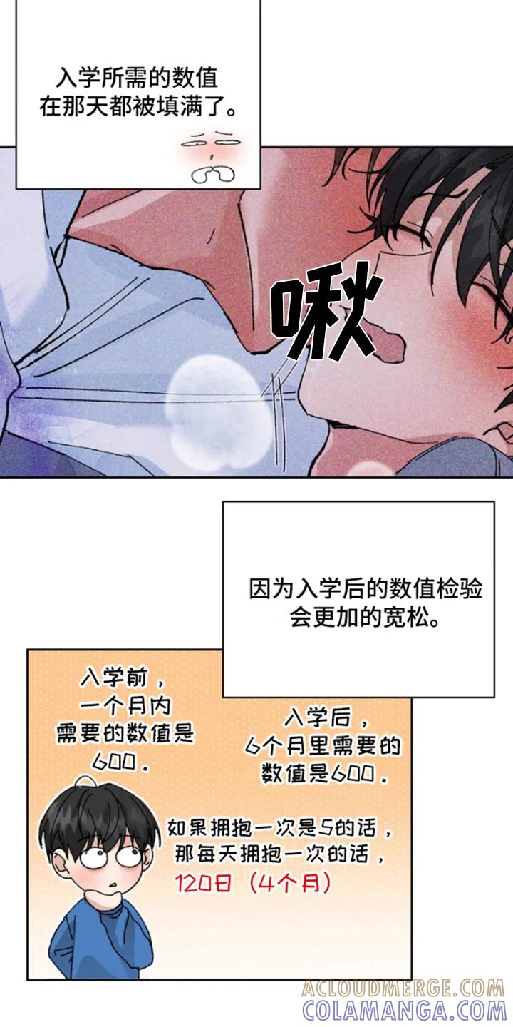 别样新婚 - 第8章：抱歉 - 第13张图