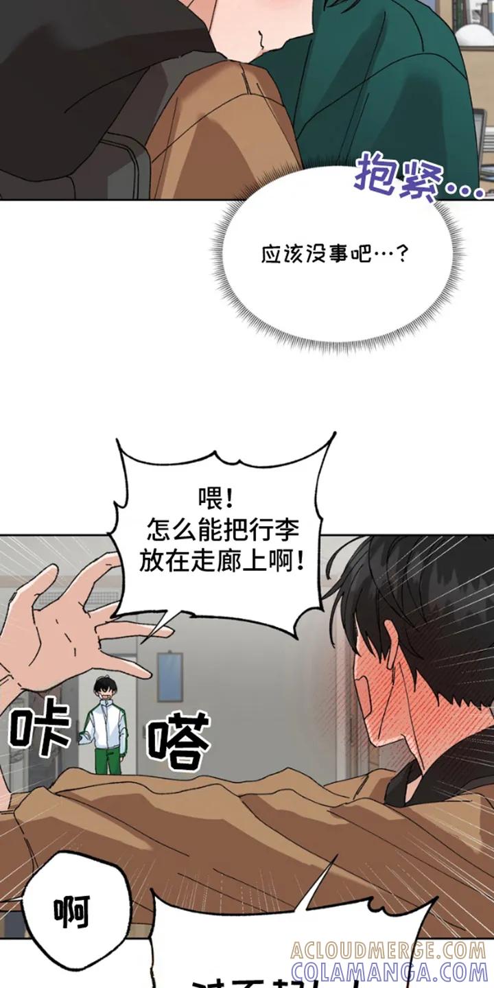 别样新婚 - 第8章：抱歉 - 第19张图