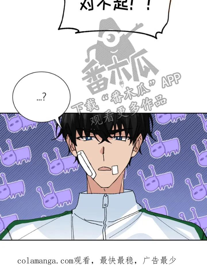 别样新婚 - 第8章：抱歉 - 第20张图