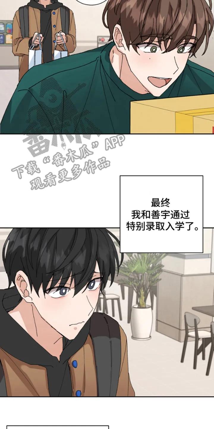 别样新婚 - 第8章：抱歉 - 第12张图