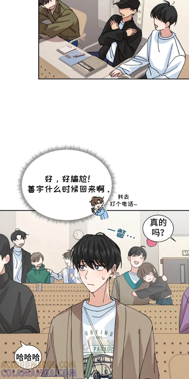 别样新婚 - 第9章：熟悉 - 第3张图