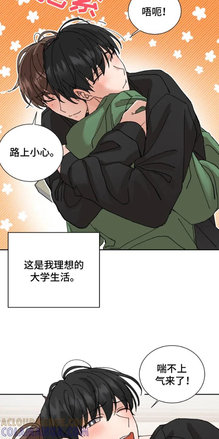 别样新婚 - 第9章：熟悉 - 第17张图