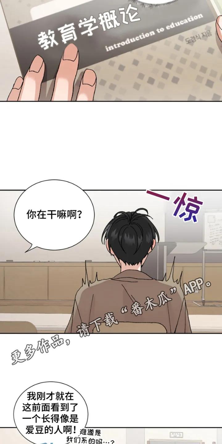 别样新婚 - 第9章：熟悉 - 第6张图