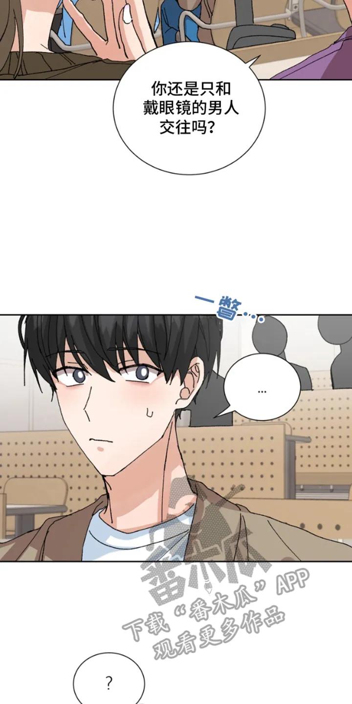 别样新婚 - 第9章：熟悉 - 第12张图