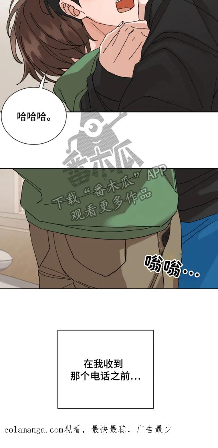 别样新婚 - 第9章：熟悉 - 第18张图