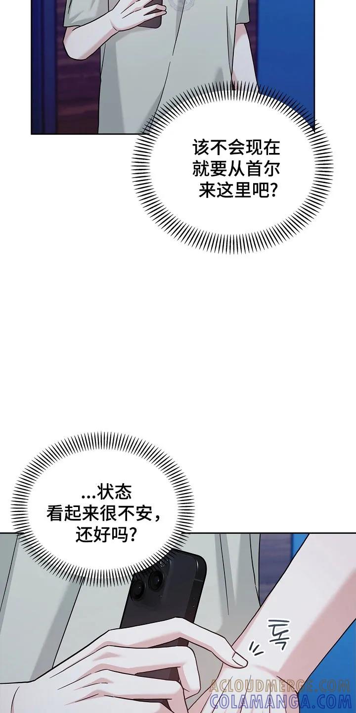 能力伪装者 第110章：紧急引导 第3页