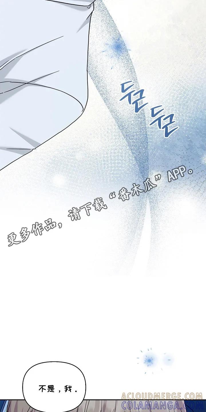 能力伪装者 第110章：紧急引导 第31页