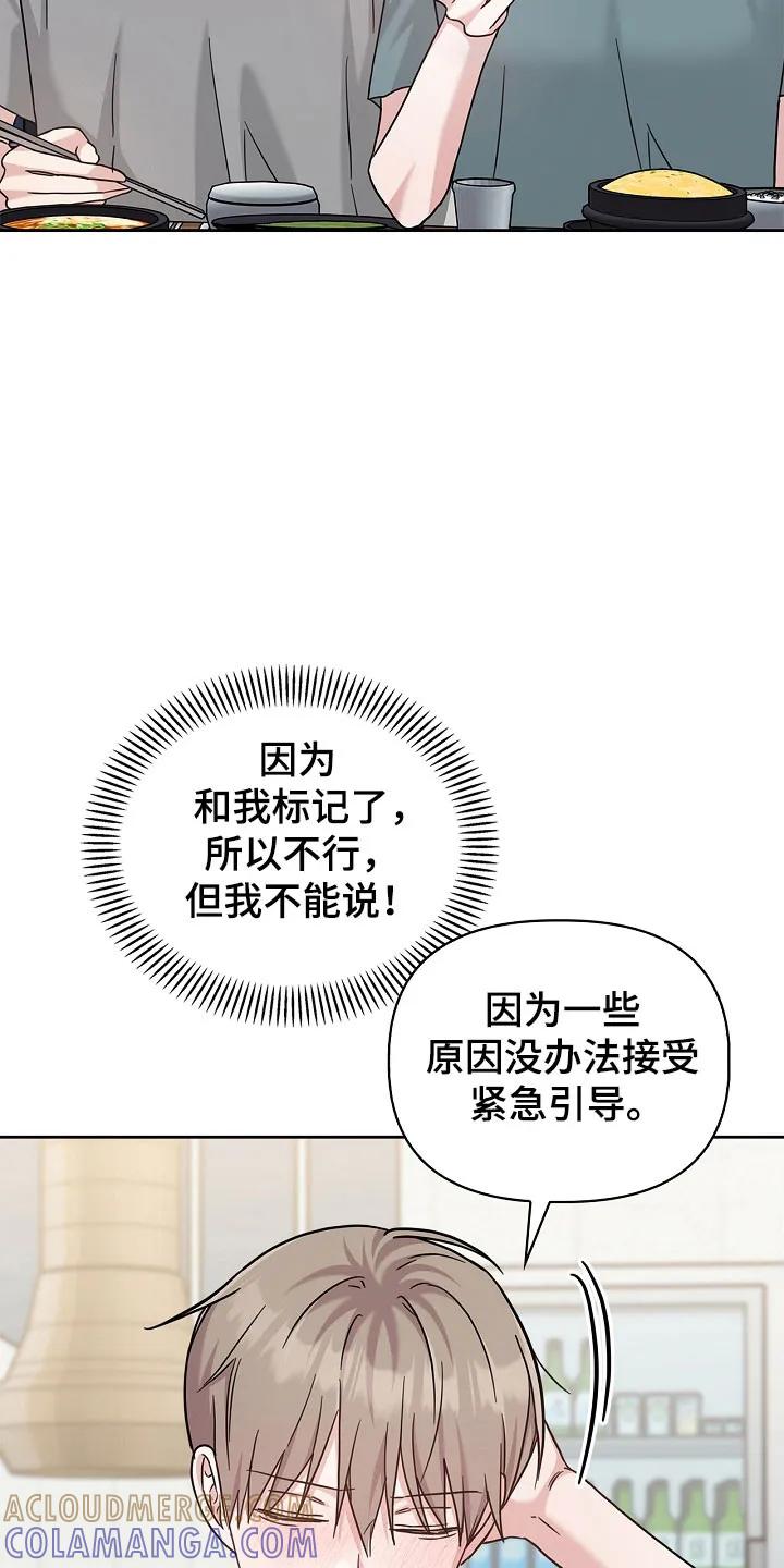 能力伪装者 第110章：紧急引导 第11页