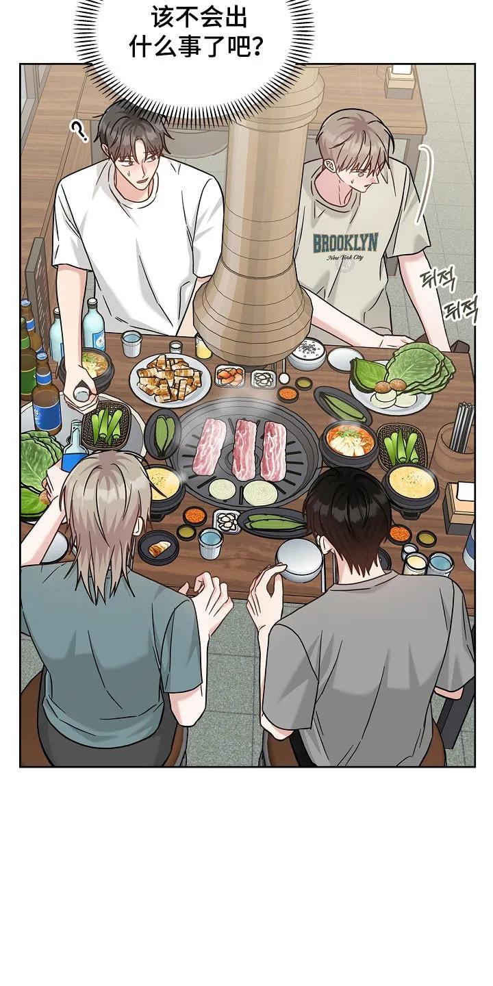 能力伪装者 第110章：紧急引导 第6页
