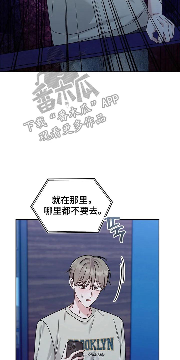 能力伪装者 第110章：紧急引导 第2页