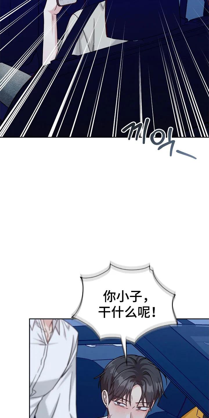能力伪装者 第110章：紧急引导 第20页