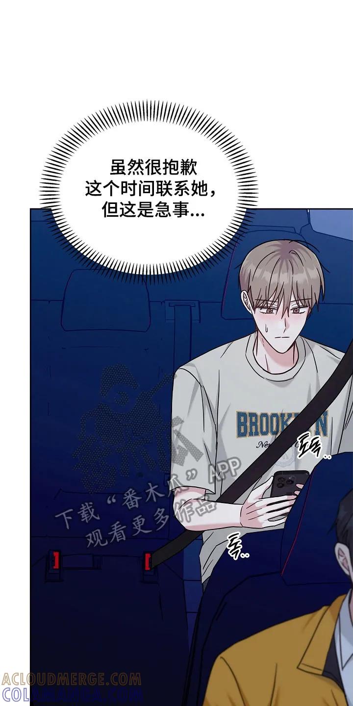 能力伪装者 第110章：紧急引导 第15页