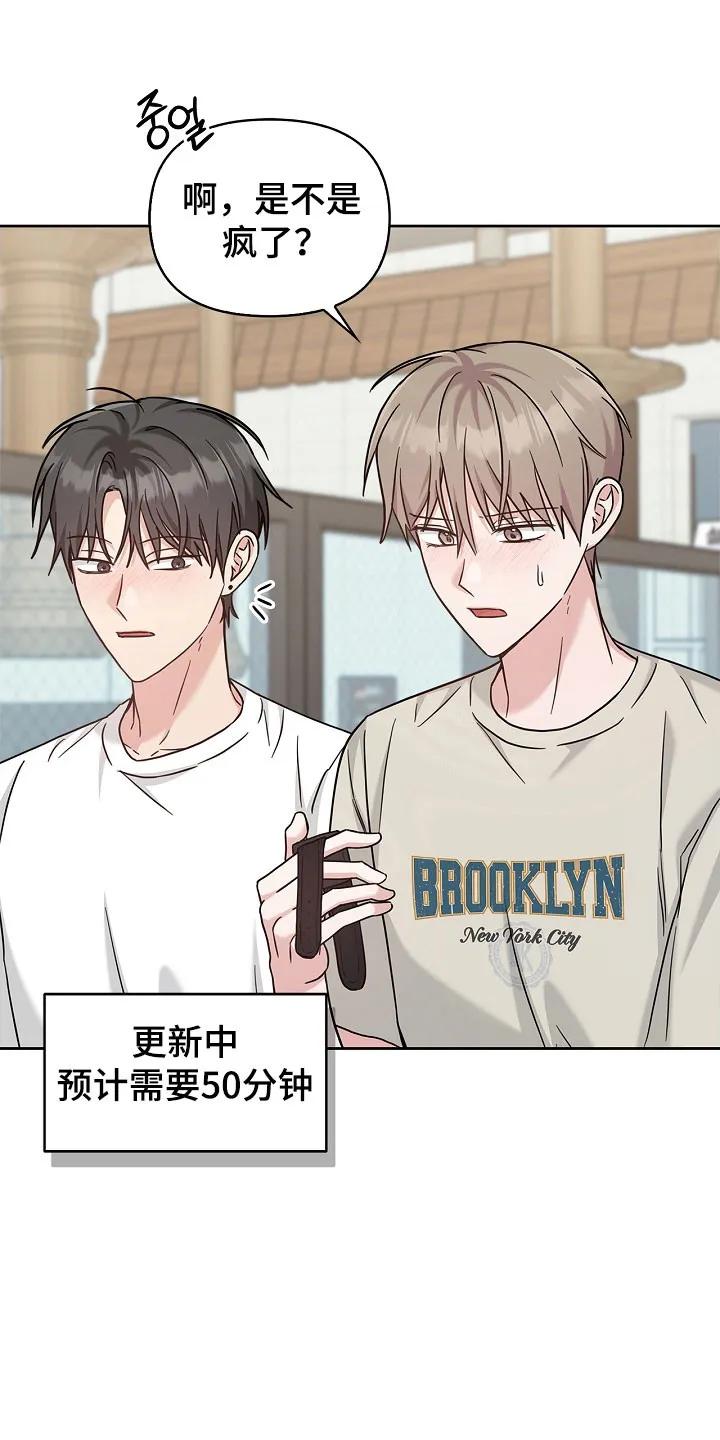 能力伪装者 第110章：紧急引导 第8页