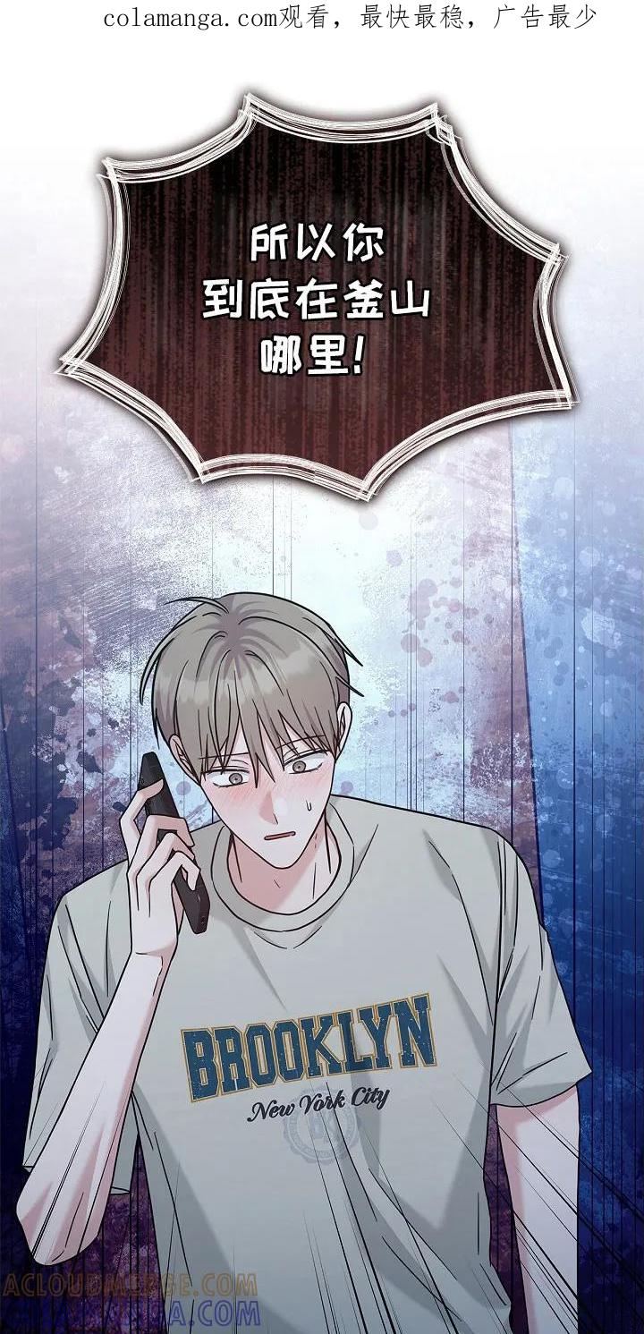 能力伪装者 第110章：紧急引导 第1页
