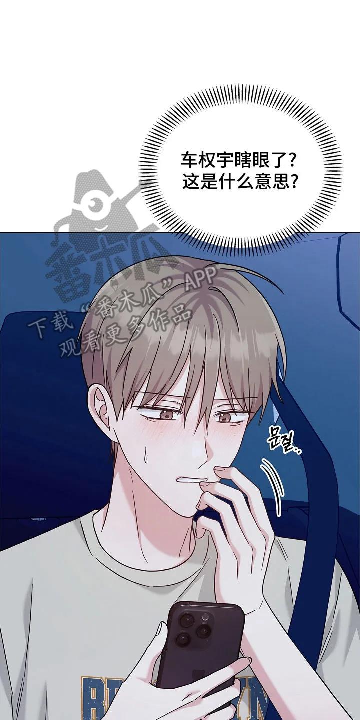 能力伪装者 第110章：紧急引导 第18页