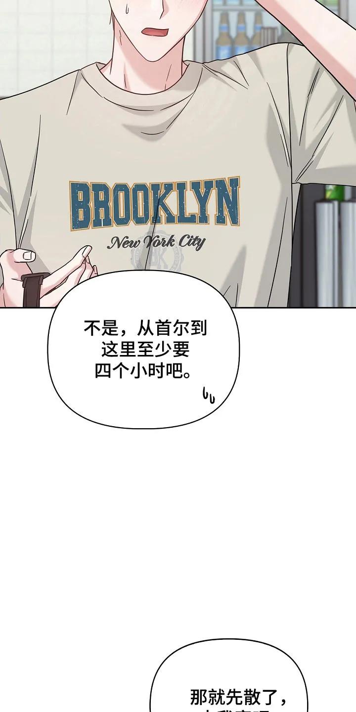 能力伪装者 第110章：紧急引导 第12页