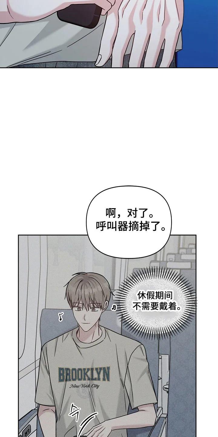 能力伪装者 第110章：紧急引导 第4页