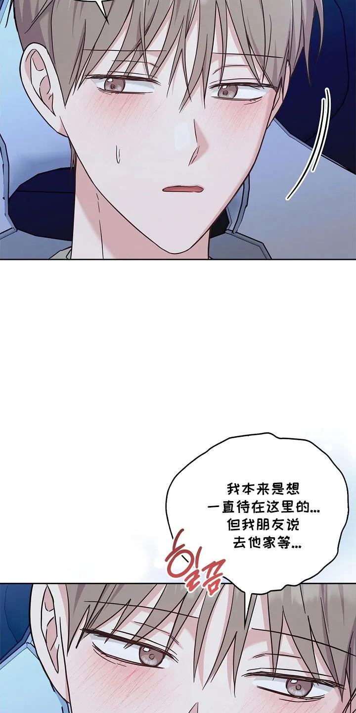 能力伪装者 第110章：紧急引导 第32页