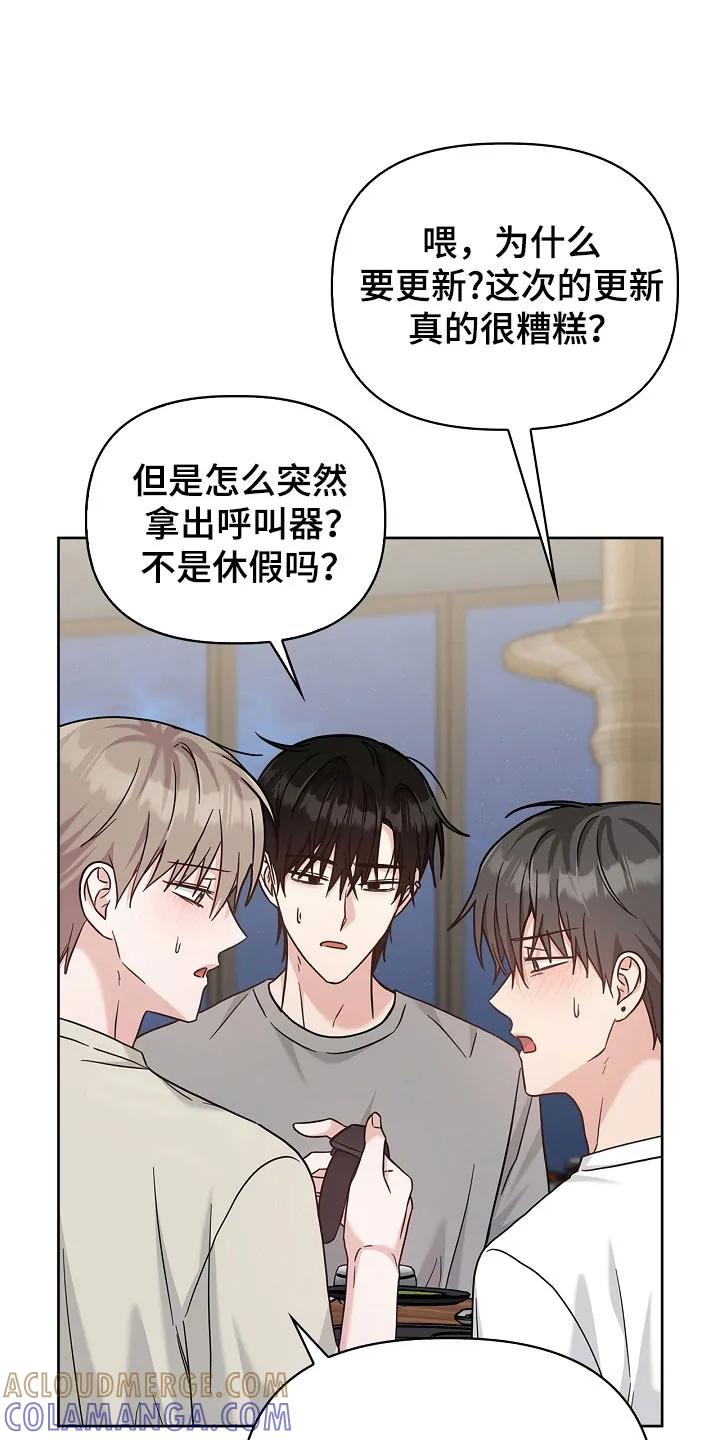 能力伪装者 第110章：紧急引导 第9页