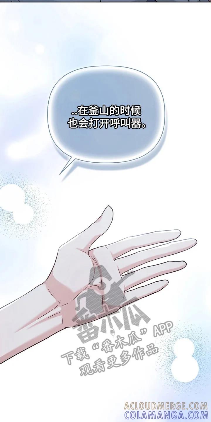 能力伪装者 第111章：梦见死亡 第15页