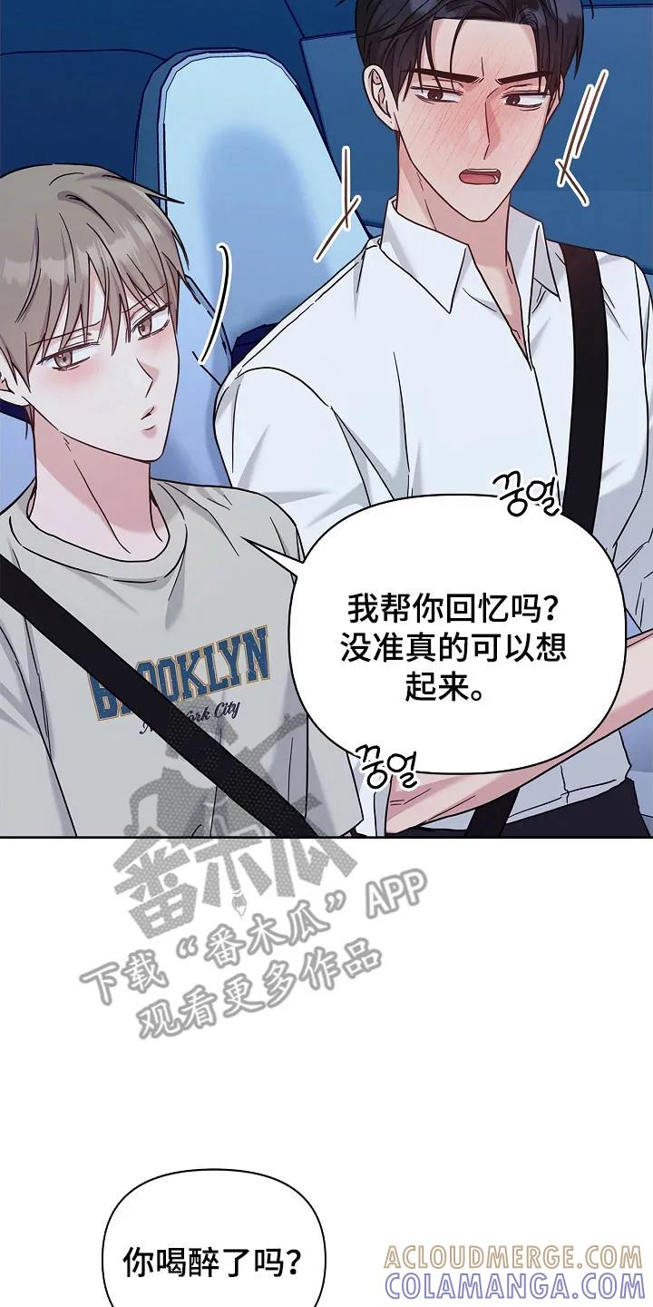 能力伪装者 第111章：梦见死亡 第27页