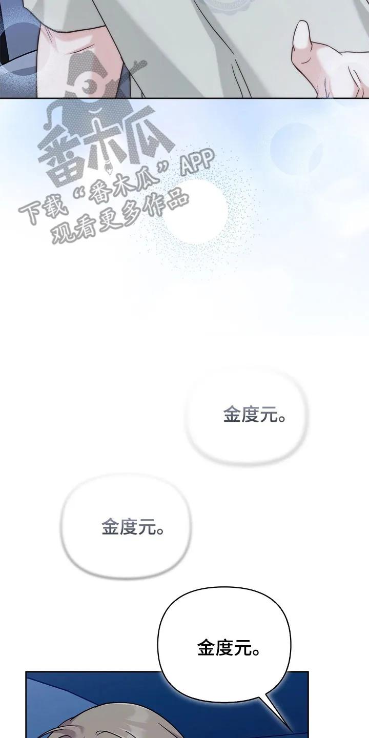 能力伪装者 第111章：梦见死亡 第18页